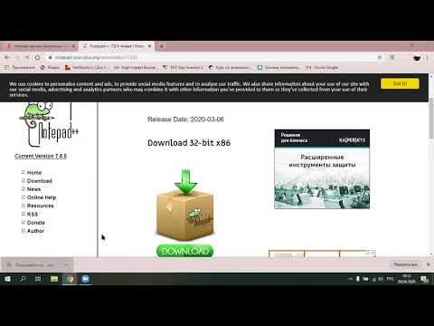 Устанавливаем Notepad на ваш компьютер.