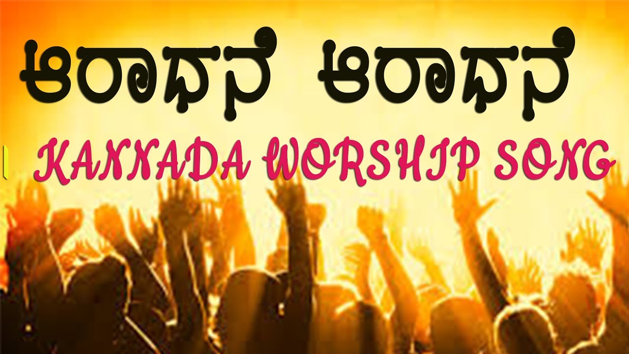 Worship Worship Worship  KANNADA WORSHIP SONG