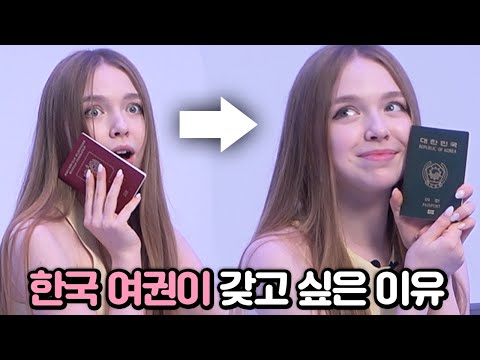 비행기를 탄 외국인 소녀가 한국 여권을 보며 기적이라는 이유