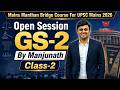[SESSION II] Mains Manthan Bridge Course for UPSC Mains 2026 (GS-2) | by Manjunath Sir | PART II