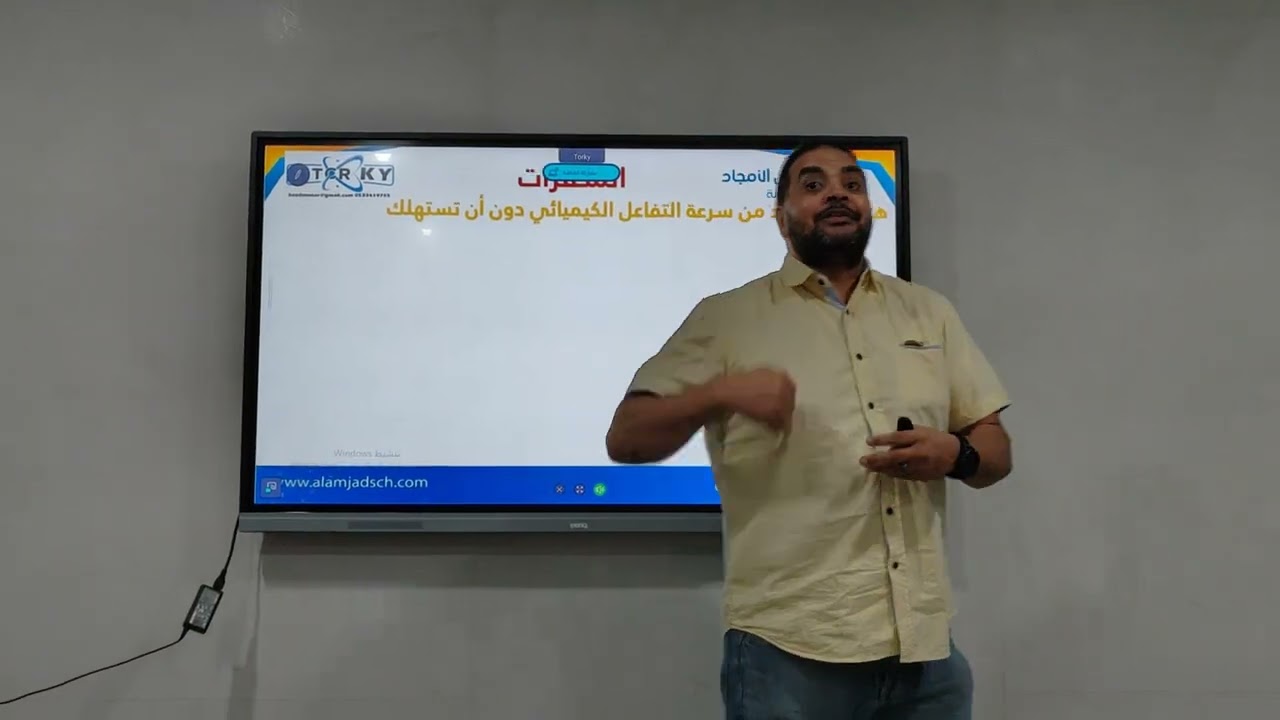 العوامل المؤثرة في سرعة التفاعل الكيميائي