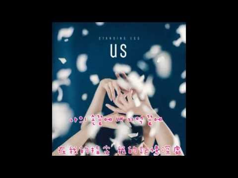 [韓中歌詞] Standing Egg - 初雪落下