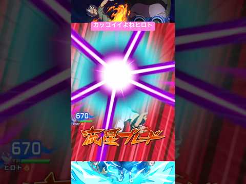イナクロ 流星ブレードカッコイイ😍