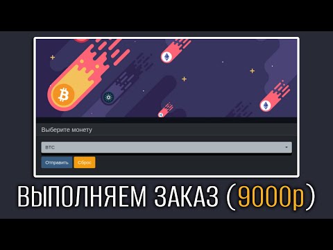 Выполняем заказ на фрилансе / Сайт для отслеживания криптовалют на Python