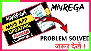 Mnrega MMS APP Updating Problem Solved 🔥🔥🎉 @nregacreations