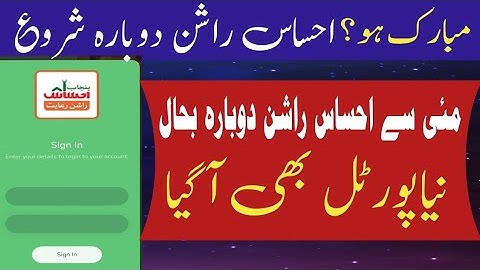 banizer rashan program/ehsaas rashan new update #8123 #8070 #rashan #8171 #rashan new update