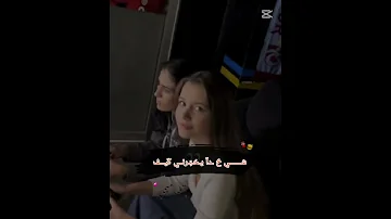 يامور يوكسال تعا لقلك ياقمر بينك وبينأ شو الفرق انت شافوك البشر هي شافا لمع البرق 