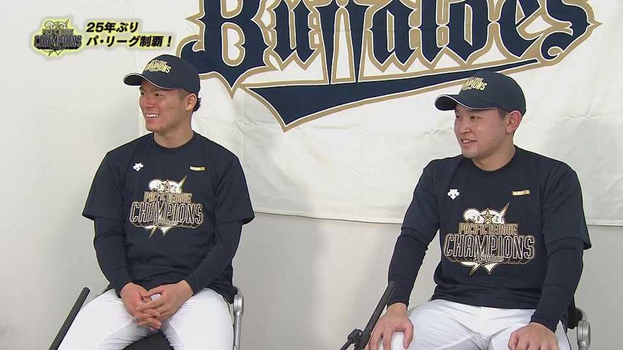 【最終値下げ】オリックスバファローズ　グッズセット 山本由伸 宮城大弥 中川圭太 優勝祝勝会】バファローズ・山本由伸・宮城大弥の喜びの声をお届け