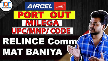 Aircel UPC/MNP/PORT OUT Number in a Call From Any Number | 100% Work🔥🔥🔥🔥