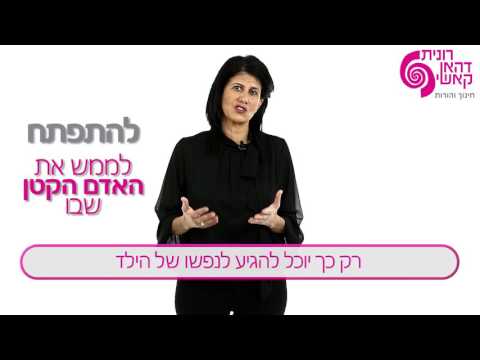 חינוך להורות