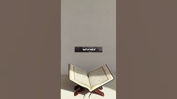 قرآن كريم (استغفر الله وأتوب إليه)