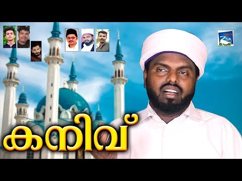 കനിവ്-#-#-mappila-album-song-2019-#-islamic-songs-malayalam-new-2020