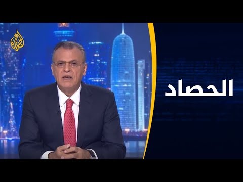 🇮🇷 الحصاد - منطقة الخليج.. مكامن التوتر وبوادر الانفراج بين إيران والغرب