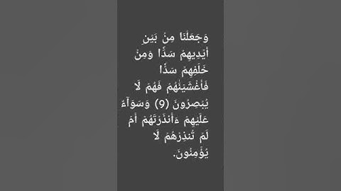 #اكسبلور #لايك #متابعة #دويتو #اعجاب #مشاركة #ترند #قرآن سورة يس