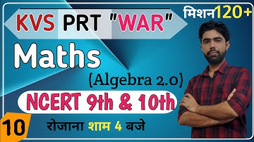 #20 KVS Maths | Topic : Algebra (NCERT) | Part - 2 | The Zorawar Classes | By Satyam SIr