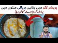 Quick and easy pressure cooker chicken biryani recipe  masala biryani recipe eid special