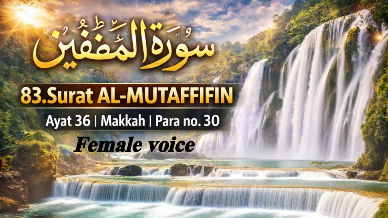 Surat Al-Mutaffifin (The Cheats)