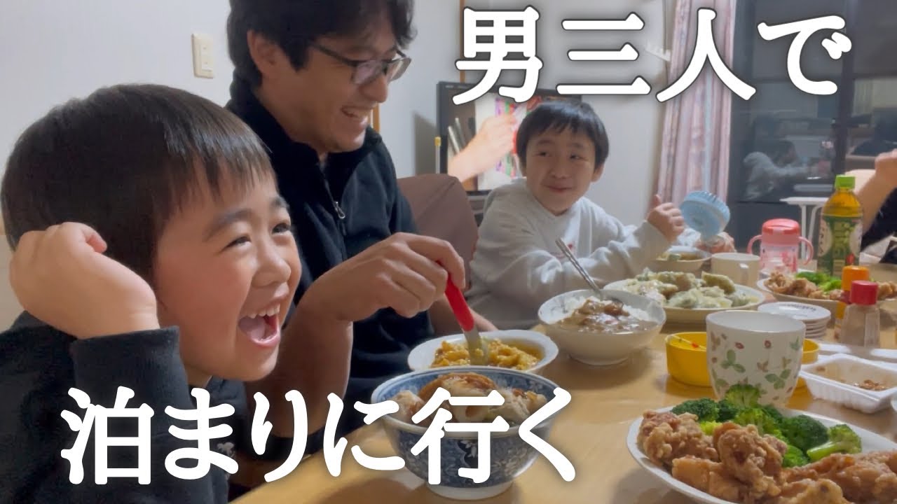 愉快な祖父！父と息子でお泊まり！自閉症息子の家事