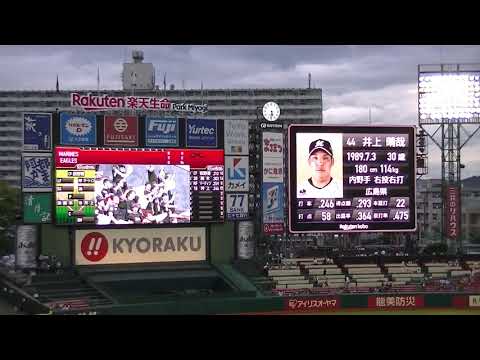 R元8/29   ロッテ＆楽天  {ロッテ、選手の紹介 ｝