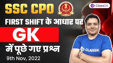 SSC CPO 2022 Analysis | GK Questions 9 Nov 2022 | GK Answer Key by Sandeep Sir