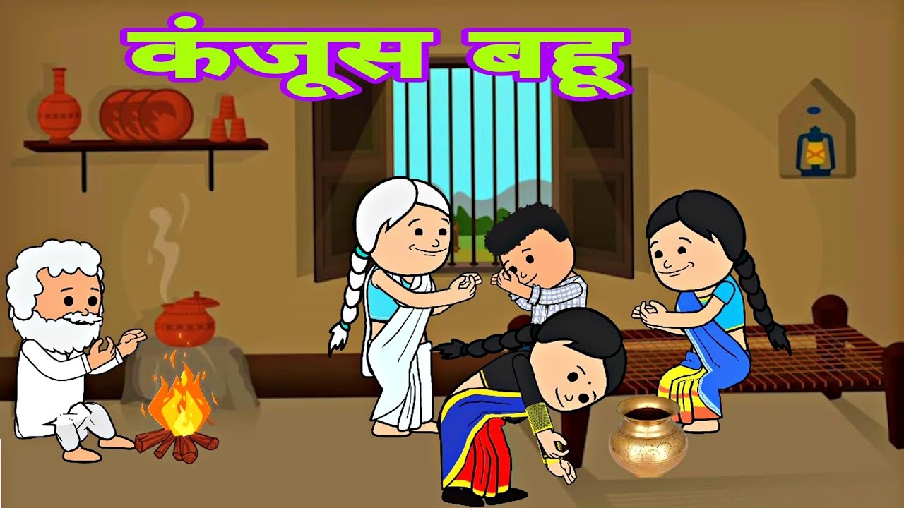 Kanjush bahu/Santali cartoon/@santhalhoponcartoon