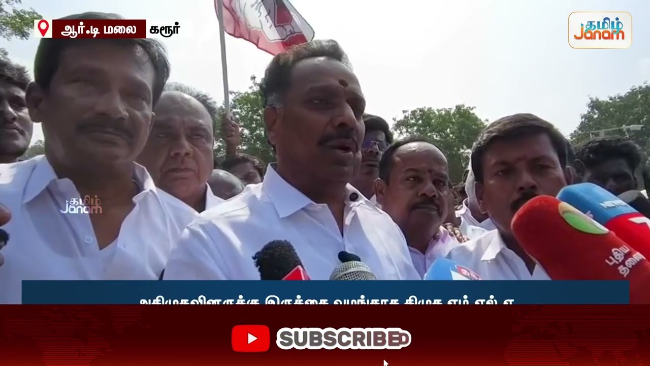 Vijayabhaskar | ஜல்லிக்கட்டி போட்டியில் திமுகவினர் அராஜக செயல் - எம்.ஆர்.விஜயபாஸ்கர்