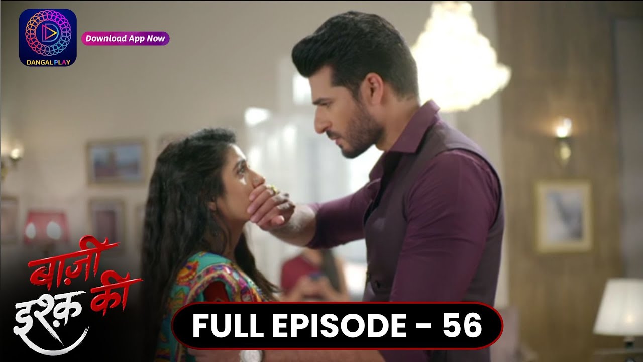 Baazi Ishq Ki  | Full Episode 56 | बाज़ी इश्क़ की | Dangal TV
