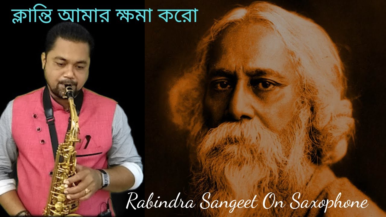 Rabindra Sangeet On Saxophone ক্লান্তি আমার ক্ষমা করো Saxophone