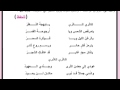 قصيدة اوراق الخريف ( تناثري تناثري ) للشاعر ميخائيل نعيمه سادس اعدادي