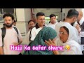 Ma sha Allah 🤲🏻 | Hajj ka safar shuru 🕋 | very Emotional day for us | HAJJ HOUSE
