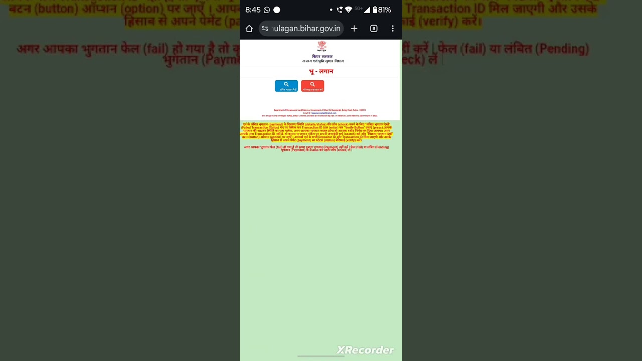 Digital Amin।। Digital Amin कैसे बने, खुद से मापी कैसे करे।
