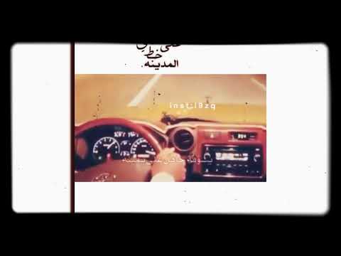 شيله تعداني على خط المدينه 