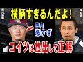 岩本勉「西川の放出は正しい」岩本が見た西川遥輝の知られざる素行とは？