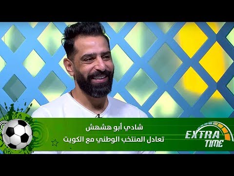 شادي أبو هشهش تعادل المنتخب الوطني مع الكويت  