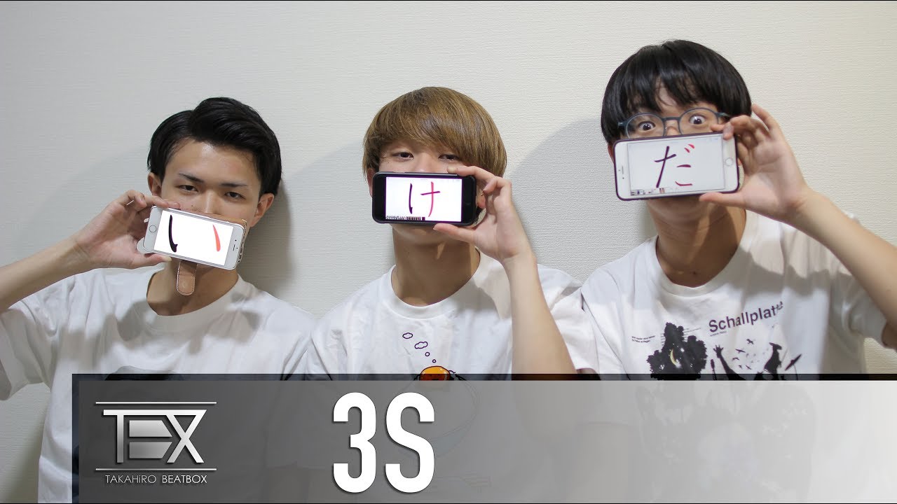 3S (Shimo-Ren, SHOW-GO and SO-SO)  |  Japanese 