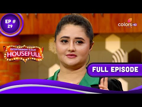 Entertainment Ki Raat Housefull | एंटरटेनमेंट की रात हाउसफुल | Episode 29 | 14 May 2023