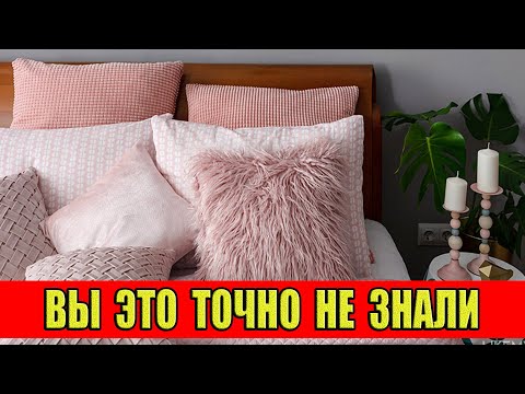 Можно ли спать на двух подушках? Можно ли дарить подушку? Какого цвета выбрать подушку?