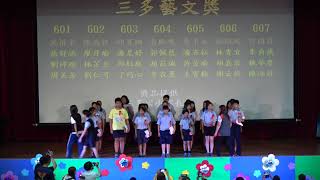 1070615 106學年度畢業典禮  13-3頒發三多藝文獎