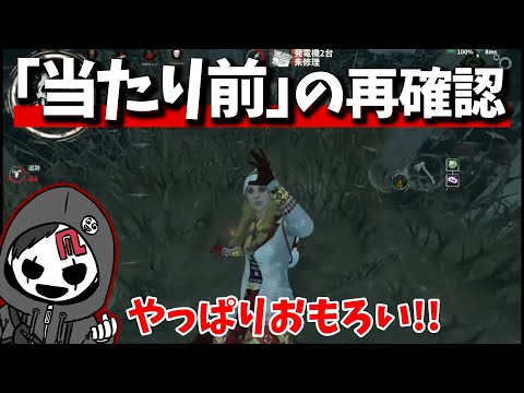 【心機一転?!】トレスでメメしながらDBDモバイルから得た「気づき」を語るよこがお氏【切り抜き】