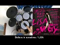 Believe in ourselves / LiSA  叩いてみた ドラム / drum playthrough