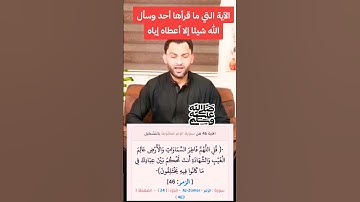 #سورة_الزمر #القرآن_الكريم #اكسبلور #المصحف #دويتو #duet #تيك_توك #ترند #لايك #في #القزابري