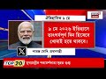 Today Breaking News | সকাল ১১-টার বড় খবর | CM Suvendu Adhikari | BJP Oath Ceremony| Amit Shah