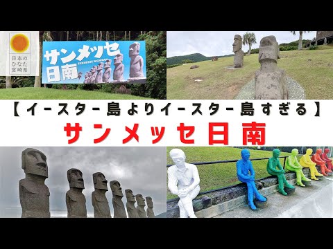 イースター島のモアイ像 置物7体＆台座 イースター島のモアイ像 置物7体＆台座