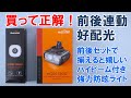 期待以上の大満足だった小型高性能ライト「Magicshine HORI 1300 &amp; SeeMee 150 MAG」