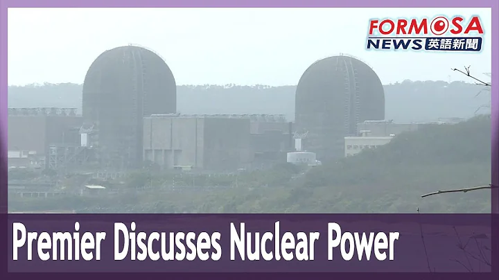 Premier weighs in on KMT proposal to extend lifespan of nuclear power plants｜Taiwan News - DayDayNews