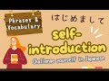 日本語で自己紹介しよう！実用的なフレーズと語彙が学習できる！