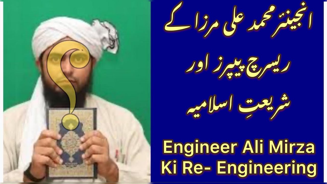 research papers of engineer muhammad ali mirza