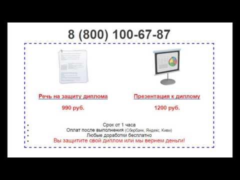 Дипломная работа по управлению персоналом