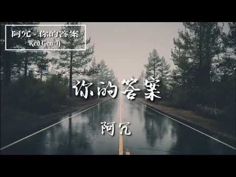 NI DE AN- BU ZAI GU DAN