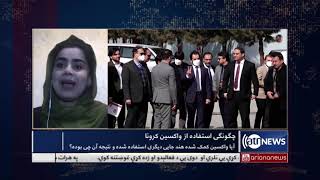 Morning News Show Part 2: 09 Feb 2021| آغاز روز: چگونگی استفاده از واکسین کرونا screenshot 1
